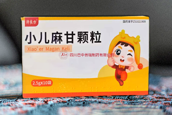 [济良方]小儿麻甘颗粒-四川巴中普瑞制药有限公司官网