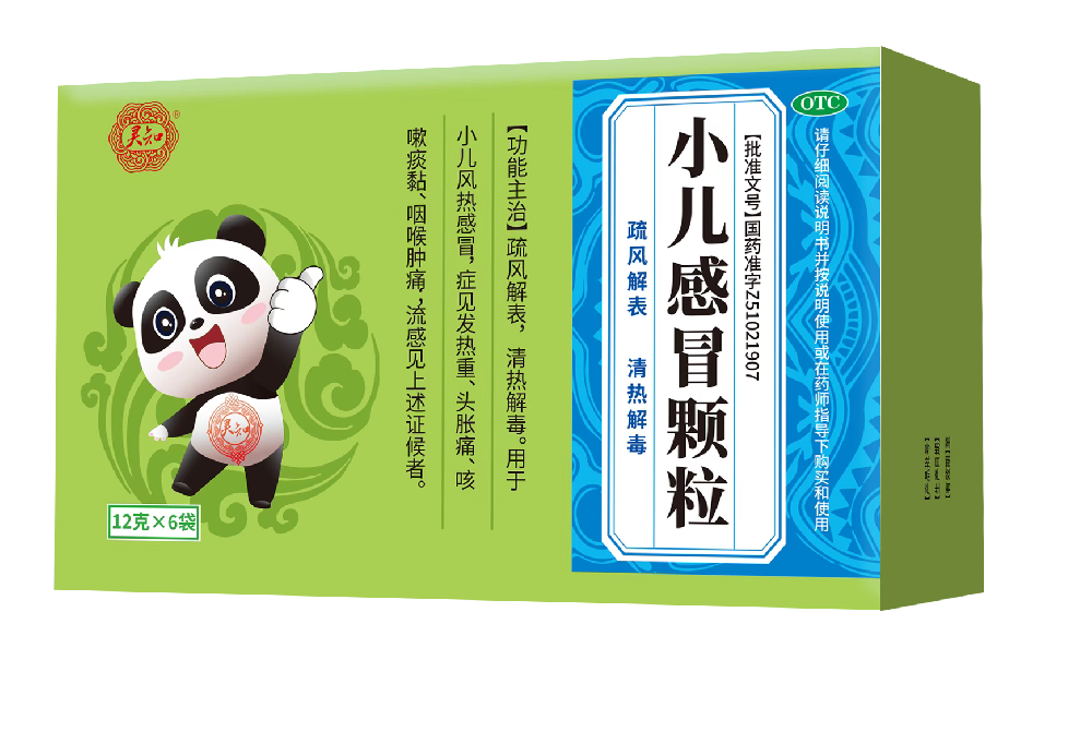 小儿感冒颗粒-四川巴中普瑞制药有限公司官网