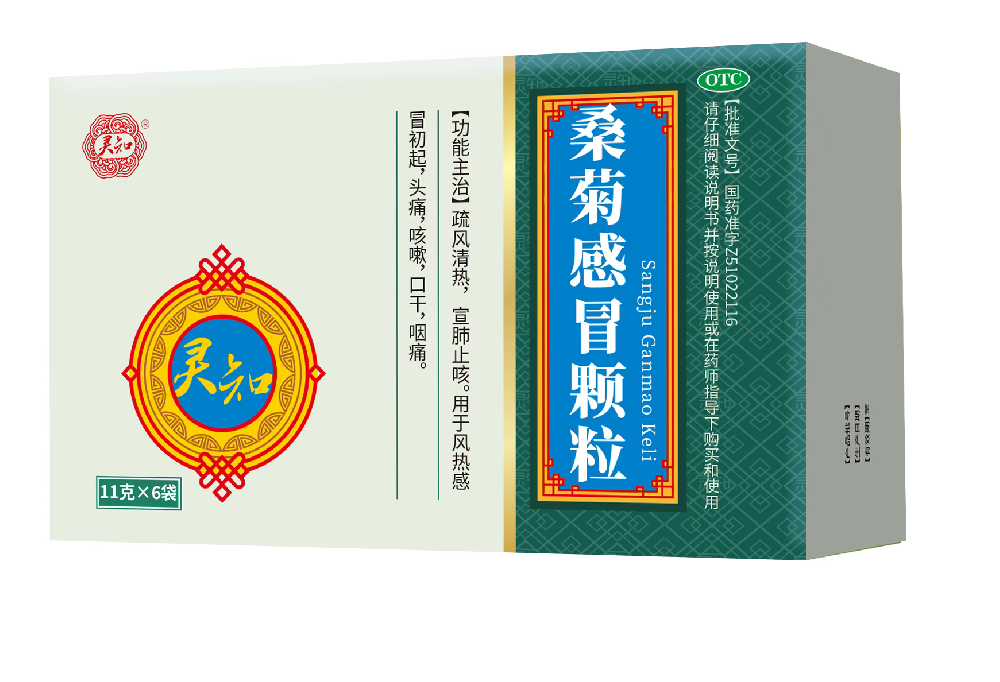 桑菊感冒颗粒-四川巴中普瑞制药有限公司官网