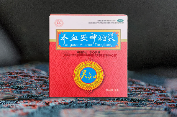 养血安神糖浆-四川巴中普瑞制药有限公司官网