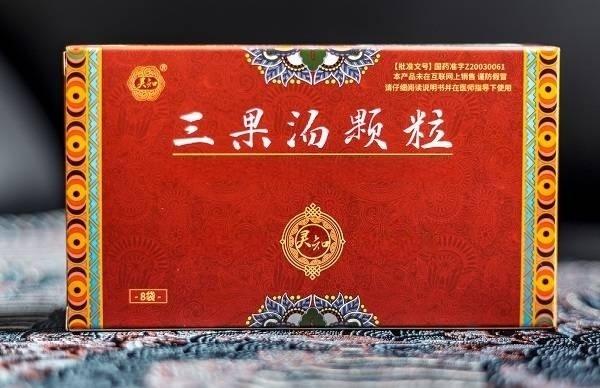三果汤颗粒-四川巴中普瑞制药有限公司官网